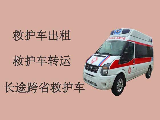 辽阳120救护车出租-长途救护车